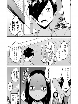 [水風天] 王位継承1位の男 〜ハラませ天国の歪なお妃選び〜【描き下ろしおまけ付き特装版】 1-2 [DL版]_02-078