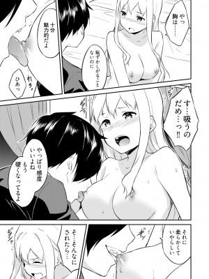 [水風天] 王位継承1位の男 〜ハラませ天国の歪なお妃選び〜【描き下ろしおまけ付き特装版】 1-2 [DL版]_02-069