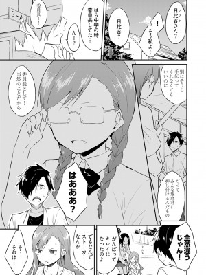 [水風天] 王位継承1位の男 〜ハラませ天国の歪なお妃選び〜【描き下ろしおまけ付き特装版】 1-2 [DL版]_01-087