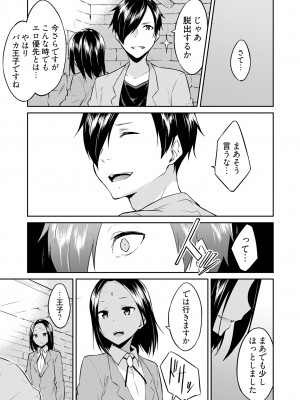 [水風天] 王位継承1位の男 〜ハラませ天国の歪なお妃選び〜【描き下ろしおまけ付き特装版】 1-2 [DL版]_02-155