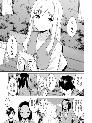 [水風天] 王位継承1位の男 〜ハラませ天国の歪なお妃選び〜【描き下ろしおまけ付き特装版】 1-2 [DL版]_02-063