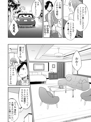 [水風天] 王位継承1位の男 〜ハラませ天国の歪なお妃選び〜【描き下ろしおまけ付き特装版】 1-2 [DL版]_01-042