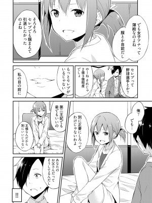 [水風天] 王位継承1位の男 〜ハラませ天国の歪なお妃選び〜【描き下ろしおまけ付き特装版】 1-2 [DL版]_01-044