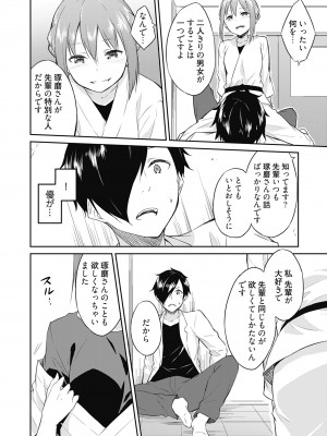 [水風天] 王位継承1位の男 〜ハラませ天国の歪なお妃選び〜【描き下ろしおまけ付き特装版】 1-2 [DL版]_01-118