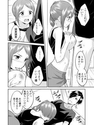 [水風天] 王位継承1位の男 〜ハラませ天国の歪なお妃選び〜【描き下ろしおまけ付き特装版】 1-2 [DL版]_02-120