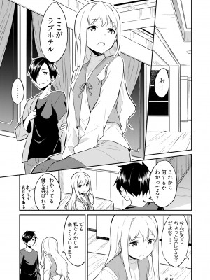 [水風天] 王位継承1位の男 〜ハラませ天国の歪なお妃選び〜【描き下ろしおまけ付き特装版】 1-2 [DL版]_02-065