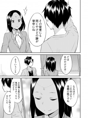 [水風天] 王位継承1位の男 〜ハラませ天国の歪なお妃選び〜【描き下ろしおまけ付き特装版】 1-2 [DL版]_02-179