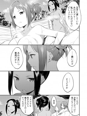 [水風天] 王位継承1位の男 〜ハラませ天国の歪なお妃選び〜【描き下ろしおまけ付き特装版】 1-2 [DL版]_02-039