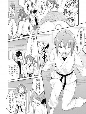 [水風天] 王位継承1位の男 〜ハラませ天国の歪なお妃選び〜【描き下ろしおまけ付き特装版】 1-2 [DL版]_01-114