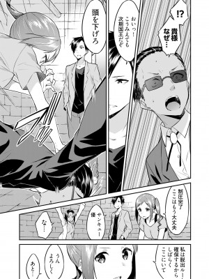 [水風天] 王位継承1位の男 〜ハラませ天国の歪なお妃選び〜【描き下ろしおまけ付き特装版】 1-2 [DL版]_02-143