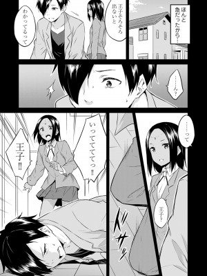 [水風天] 王位継承1位の男 〜ハラませ天国の歪なお妃選び〜【描き下ろしおまけ付き特装版】 1-2 [DL版]_02-083