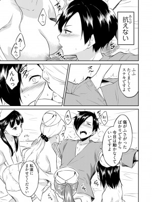 [水風天] 王位継承1位の男 〜ハラませ天国の歪なお妃選び〜【描き下ろしおまけ付き特装版】 1-2 [DL版]_02-093