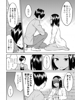 [水風天] 王位継承1位の男 〜ハラませ天国の歪なお妃選び〜【描き下ろしおまけ付き特装版】 1-2 [DL版]_02-146