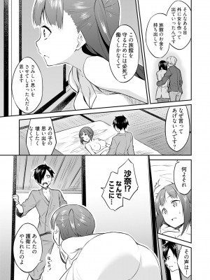 [水風天] 王位継承1位の男 〜ハラませ天国の歪なお妃選び〜【描き下ろしおまけ付き特装版】 1-2 [DL版]_02-041