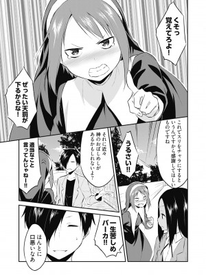 [水風天] 王位継承1位の男 〜ハラませ天国の歪なお妃選び〜【描き下ろしおまけ付き特装版】 1-2 [DL版]_01-183