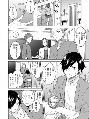 [水風天] 王位継承1位の男 〜ハラませ天国の歪なお妃選び〜【描き下ろしおまけ付き特装版】 1-2 [DL版]_01-008