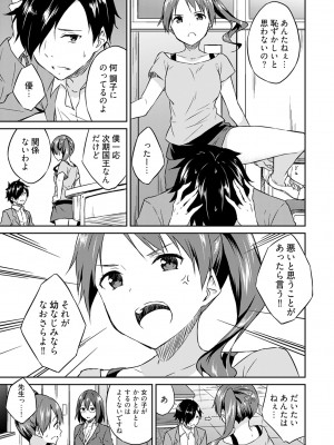 [水風天] 王位継承1位の男 〜ハラませ天国の歪なお妃選び〜【描き下ろしおまけ付き特装版】 1-2 [DL版]_01-017
