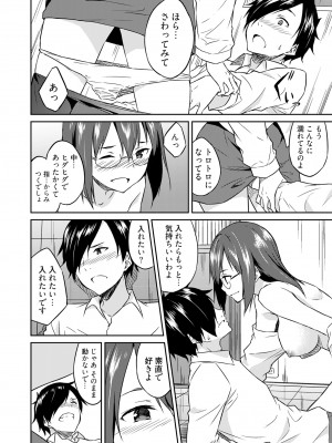 [水風天] 王位継承1位の男 〜ハラませ天国の歪なお妃選び〜【描き下ろしおまけ付き特装版】 1-2 [DL版]_01-022