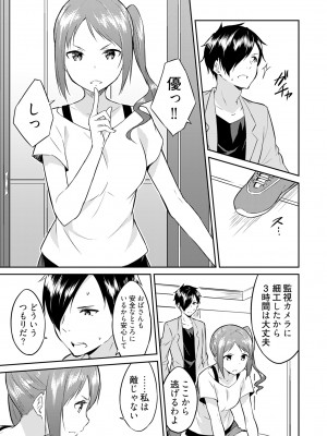 [水風天] 王位継承1位の男 〜ハラませ天国の歪なお妃選び〜【描き下ろしおまけ付き特装版】 1-2 [DL版]_02-115