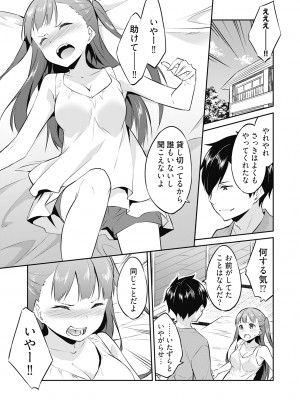 [水風天] 王位継承1位の男 〜ハラませ天国の歪なお妃選び〜【描き下ろしおまけ付き特装版】 1-2 [DL版]_02-015