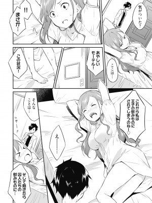 [水風天] 王位継承1位の男 〜ハラませ天国の歪なお妃選び〜【描き下ろしおまけ付き特装版】 1-2 [DL版]_01-096