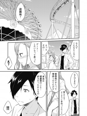 [水風天] 王位継承1位の男 〜ハラませ天国の歪なお妃選び〜【描き下ろしおまけ付き特装版】 1-2 [DL版]_01-089