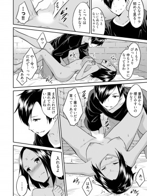 [水風天] 王位継承1位の男 〜ハラませ天国の歪なお妃選び〜【描き下ろしおまけ付き特装版】 1-2 [DL版]_02-148
