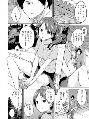 [水風天] 王位継承1位の男 〜ハラませ天国の歪なお妃選び〜【描き下ろしおまけ付き特装版】 1-2 [DL版]_01-010