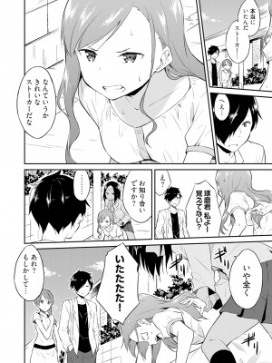 [水風天] 王位継承1位の男 〜ハラませ天国の歪なお妃選び〜【描き下ろしおまけ付き特装版】 1-2 [DL版]_01-086