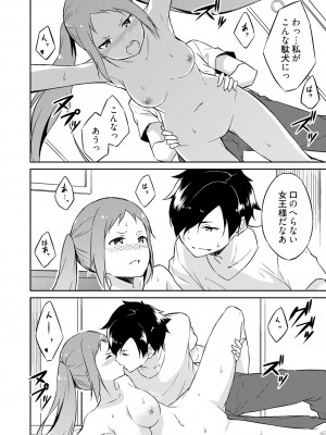 [水風天] 王位継承1位の男 〜ハラませ天国の歪なお妃選び〜【描き下ろしおまけ付き特装版】 1-2 [DL版]_01-076