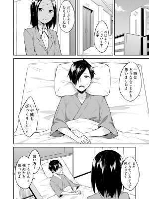 [水風天] 王位継承1位の男 〜ハラませ天国の歪なお妃選び〜【描き下ろしおまけ付き特装版】 1-2 [DL版]_02-082