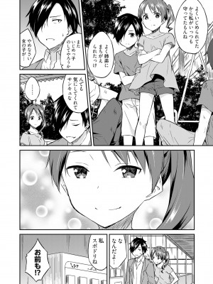 [水風天] 王位継承1位の男 〜ハラませ天国の歪なお妃選び〜【描き下ろしおまけ付き特装版】 1-2 [DL版]_01-012