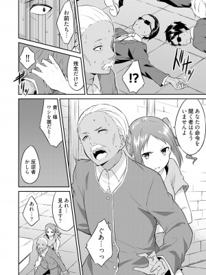 [水風天] 王位継承1位の男 〜ハラませ天国の歪なお妃選び〜【描き下ろしおまけ付き特装版】 1-2 [DL版]_02-162