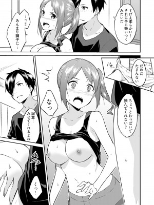 [水風天] 王位継承1位の男 〜ハラませ天国の歪なお妃選び〜【描き下ろしおまけ付き特装版】 1-2 [DL版]_02-119