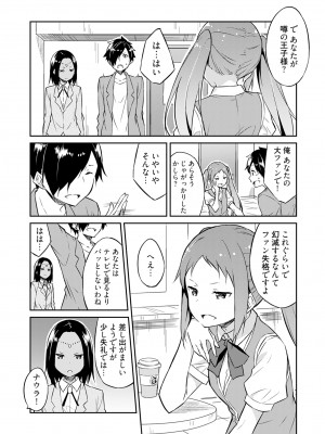 [水風天] 王位継承1位の男 〜ハラませ天国の歪なお妃選び〜【描き下ろしおまけ付き特装版】 1-2 [DL版]_01-066