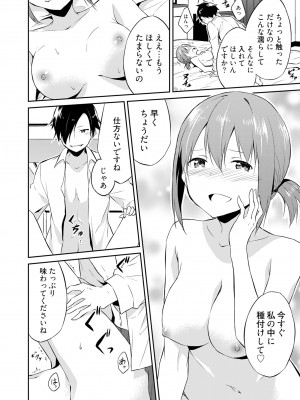 [水風天] 王位継承1位の男 〜ハラませ天国の歪なお妃選び〜【描き下ろしおまけ付き特装版】 1-2 [DL版]_01-048