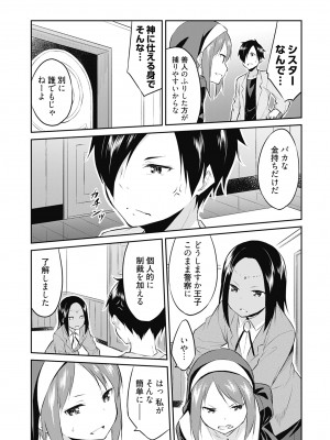 [水風天] 王位継承1位の男 〜ハラませ天国の歪なお妃選び〜【描き下ろしおまけ付き特装版】 1-2 [DL版]_01-169