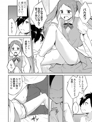 [水風天] 王位継承1位の男 〜ハラませ天国の歪なお妃選び〜【描き下ろしおまけ付き特装版】 1-2 [DL版]_01-072