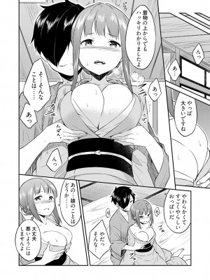 [水風天] 王位継承1位の男 〜ハラませ天国の歪なお妃選び〜【描き下ろしおまけ付き特装版】 1-2 [DL版]_02-032