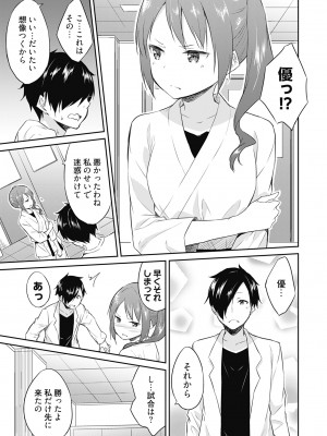 [水風天] 王位継承1位の男 〜ハラませ天国の歪なお妃選び〜【描き下ろしおまけ付き特装版】 1-2 [DL版]_01-129