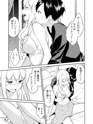 [水風天] 王位継承1位の男 〜ハラませ天国の歪なお妃選び〜【描き下ろしおまけ付き特装版】 1-2 [DL版]_02-067