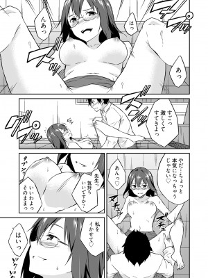 [水風天] 王位継承1位の男 〜ハラませ天国の歪なお妃選び〜【描き下ろしおまけ付き特装版】 1-2 [DL版]_01-025