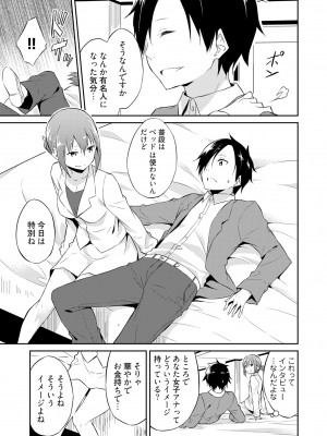 [水風天] 王位継承1位の男 〜ハラませ天国の歪なお妃選び〜【描き下ろしおまけ付き特装版】 1-2 [DL版]_01-043
