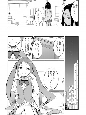 [水風天] 王位継承1位の男 〜ハラませ天国の歪なお妃選び〜【描き下ろしおまけ付き特装版】 1-2 [DL版]_01-069