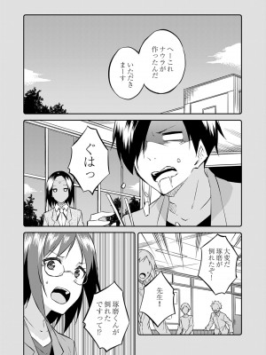[水風天] 王位継承1位の男 〜ハラませ天国の歪なお妃選び〜【描き下ろしおまけ付き特装版】 1-2 [DL版]_01-189