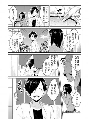 [水風天] 王位継承1位の男 〜ハラませ天国の歪なお妃選び〜【描き下ろしおまけ付き特装版】 1-2 [DL版]_02-006