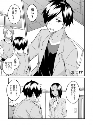 [水風天] 王位継承1位の男 〜ハラませ天国の歪なお妃選び〜【描き下ろしおまけ付き特装版】 1-2 [DL版]_02-185