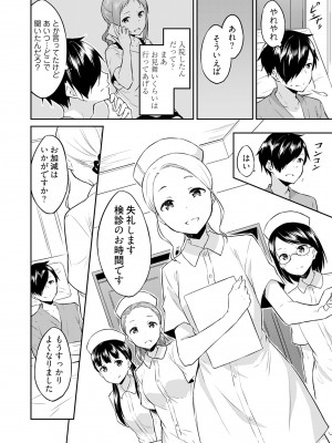 [水風天] 王位継承1位の男 〜ハラませ天国の歪なお妃選び〜【描き下ろしおまけ付き特装版】 1-2 [DL版]_02-086