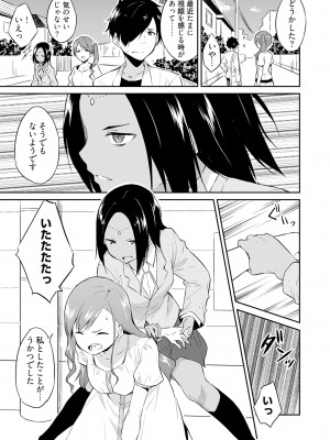 [水風天] 王位継承1位の男 〜ハラませ天国の歪なお妃選び〜【描き下ろしおまけ付き特装版】 1-2 [DL版]_01-085