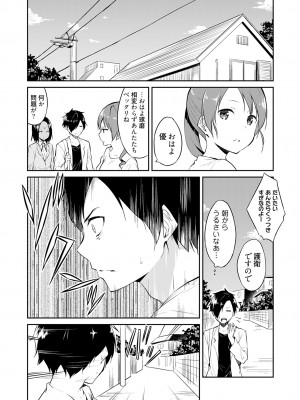 [水風天] 王位継承1位の男 〜ハラませ天国の歪なお妃選び〜【描き下ろしおまけ付き特装版】 1-2 [DL版]_01-084